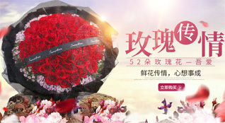 山东青岛莱西市梅花山街道西爻子埠村鲜花速递